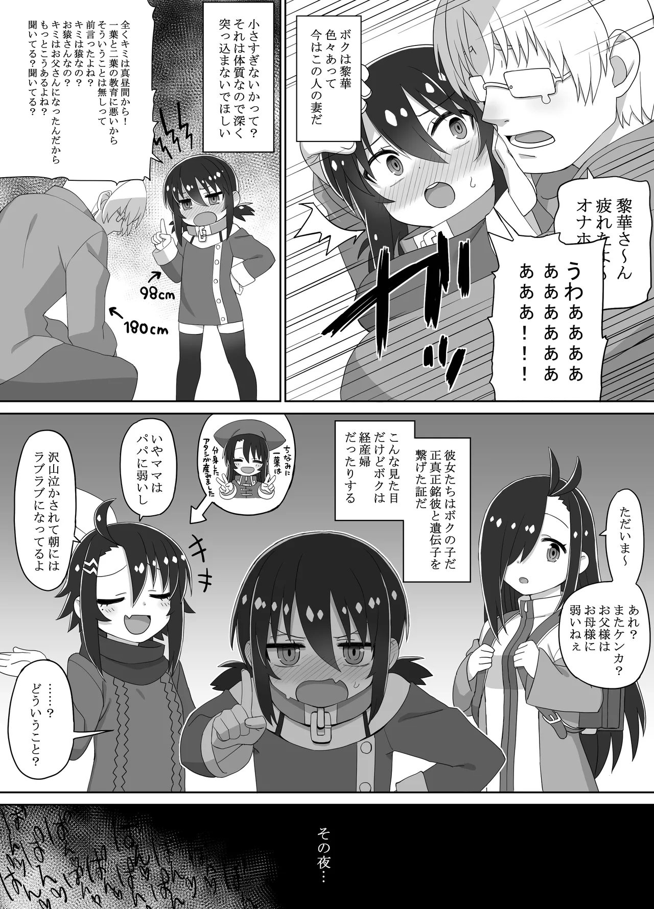 黎華さん後日談「そしてボクたちは」