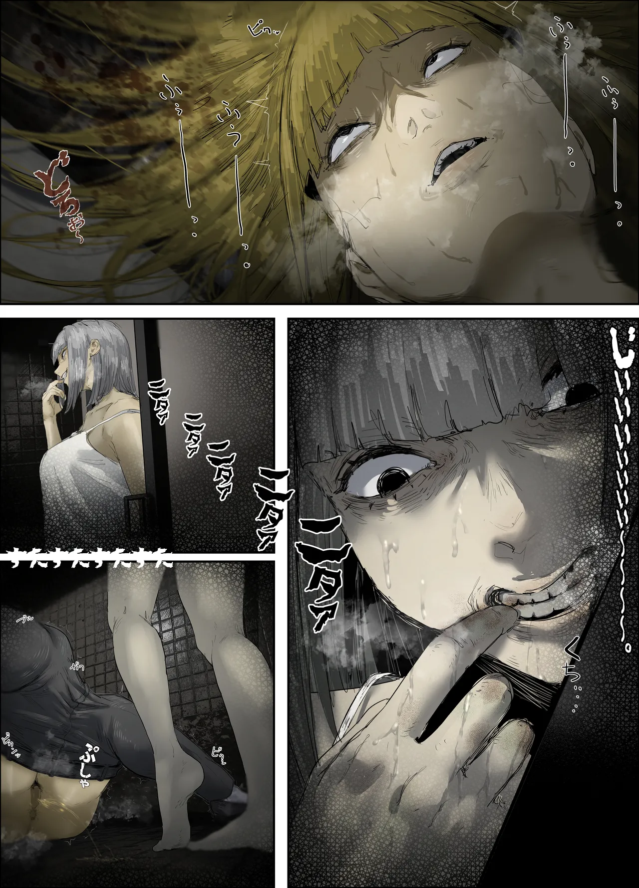 故障中公衆トイレの尿怪 Page.10