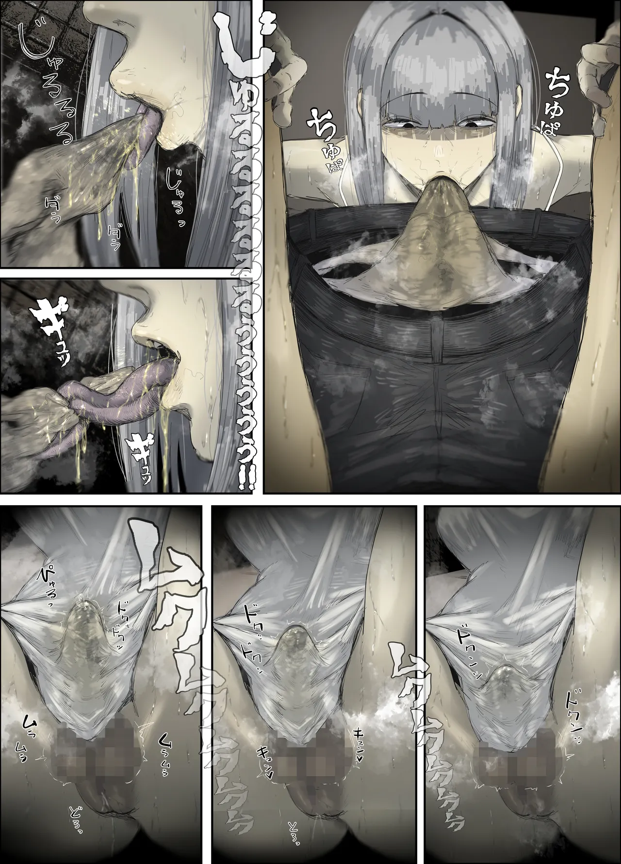 故障中公衆トイレの尿怪 Page.13