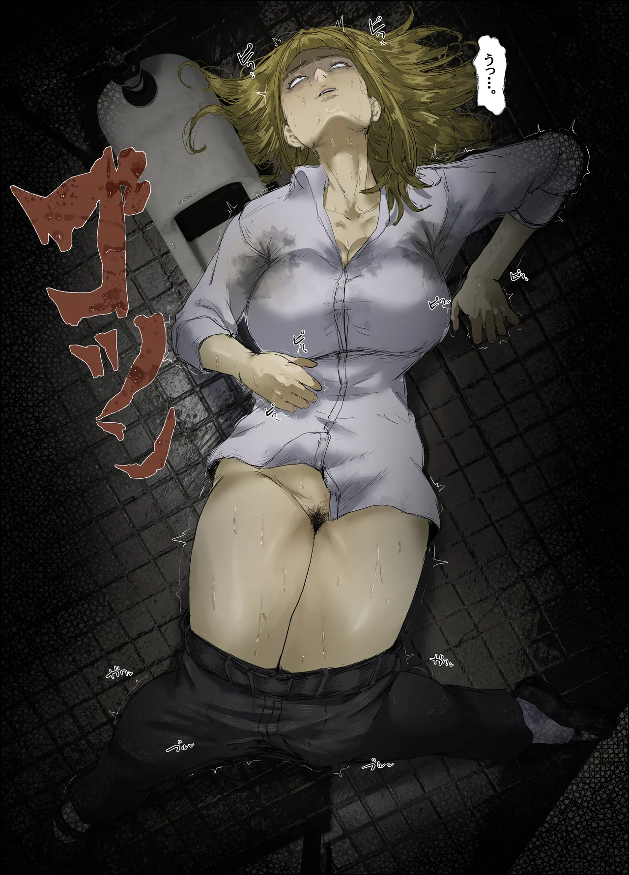 故障中公衆トイレの尿怪 Page.9