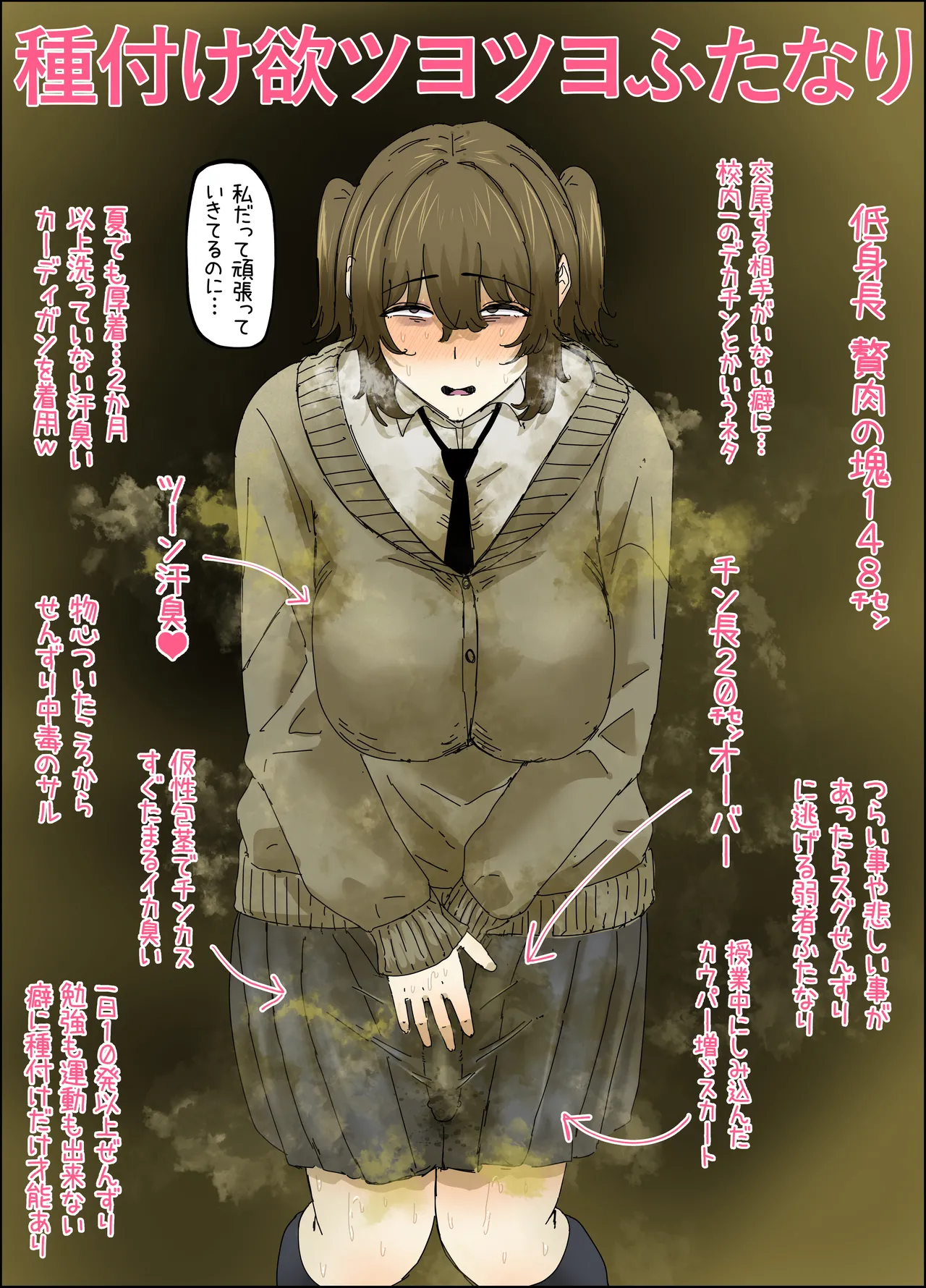 臭い巨尻黒ギャルは陰キャフタナリちゃんが好き 上 Page.3