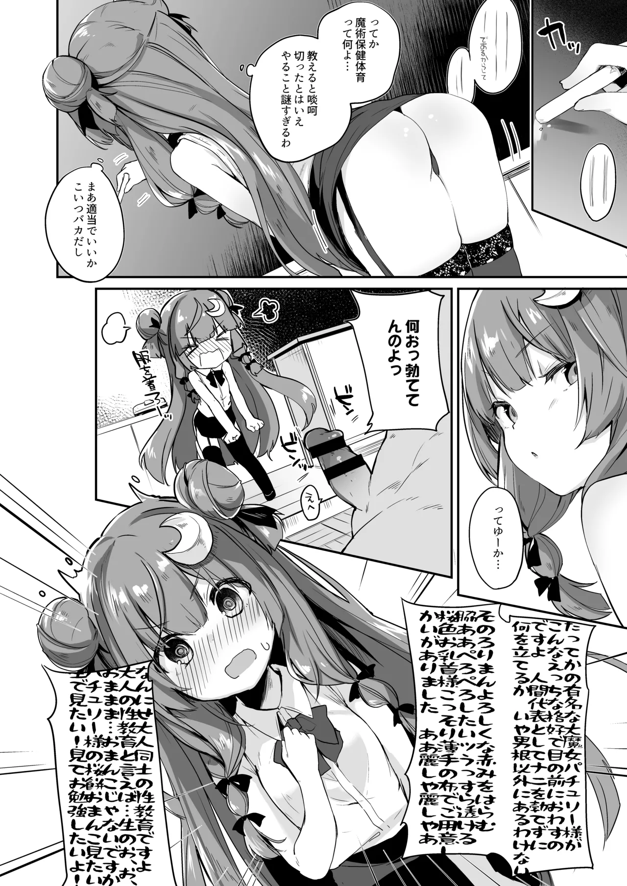 けだまとめ Page.105