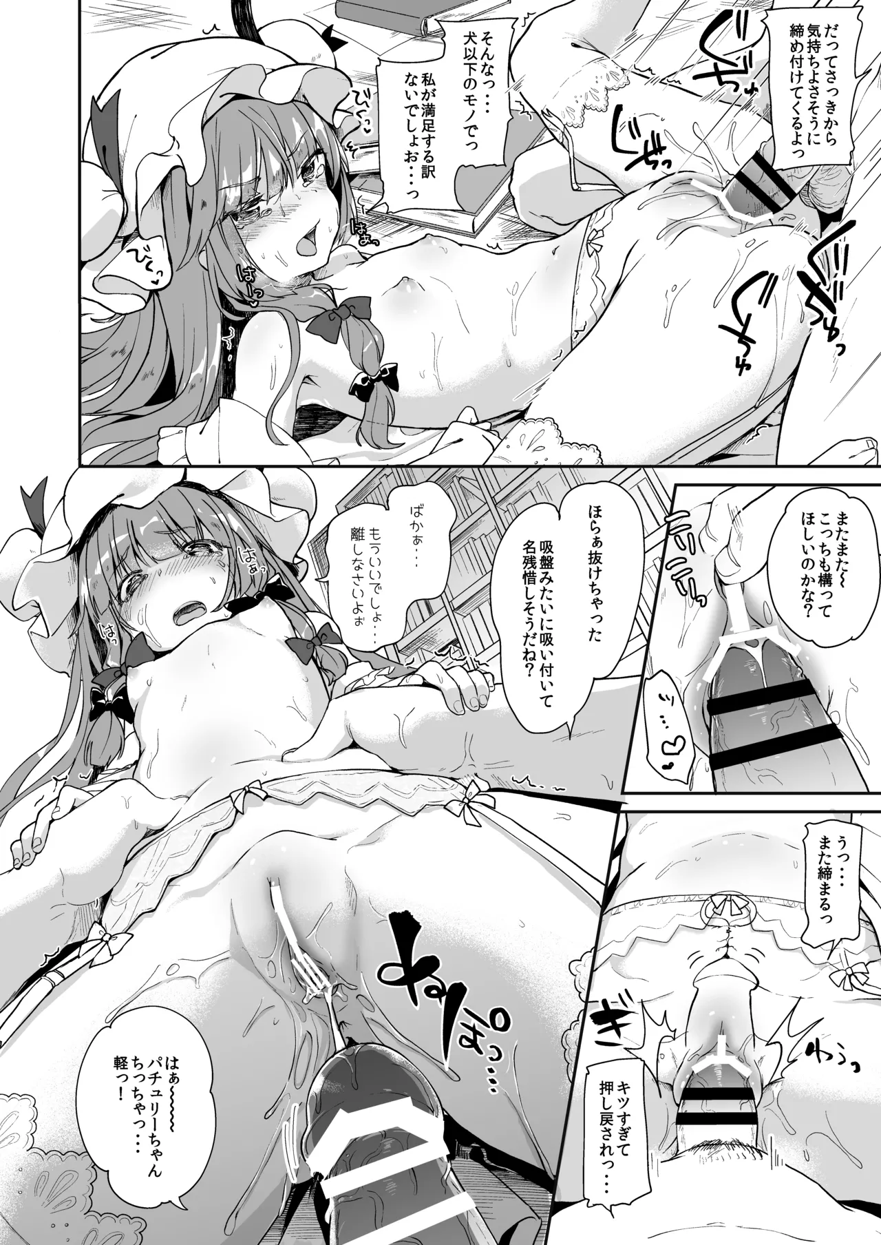 けだまとめ Page.15