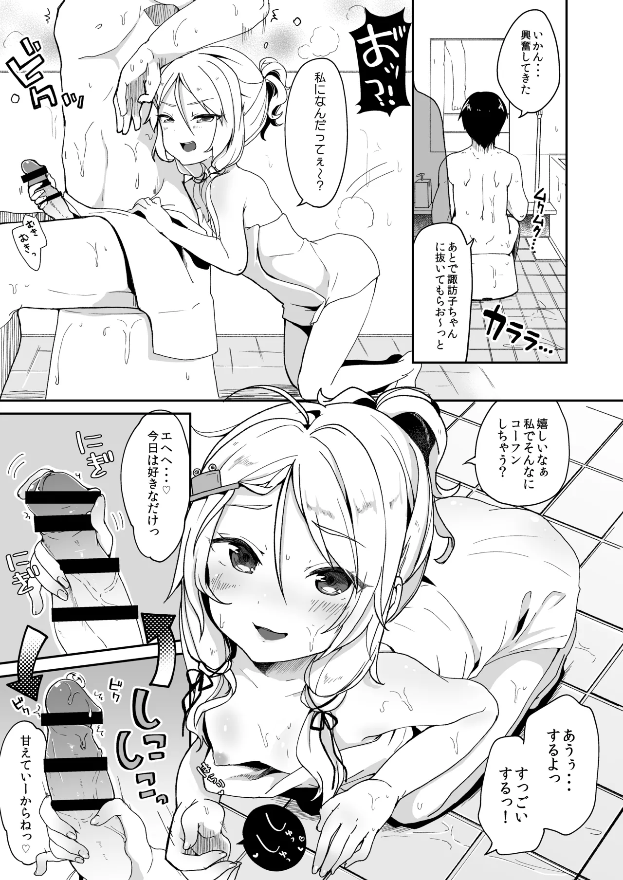 けだまとめ Page.152