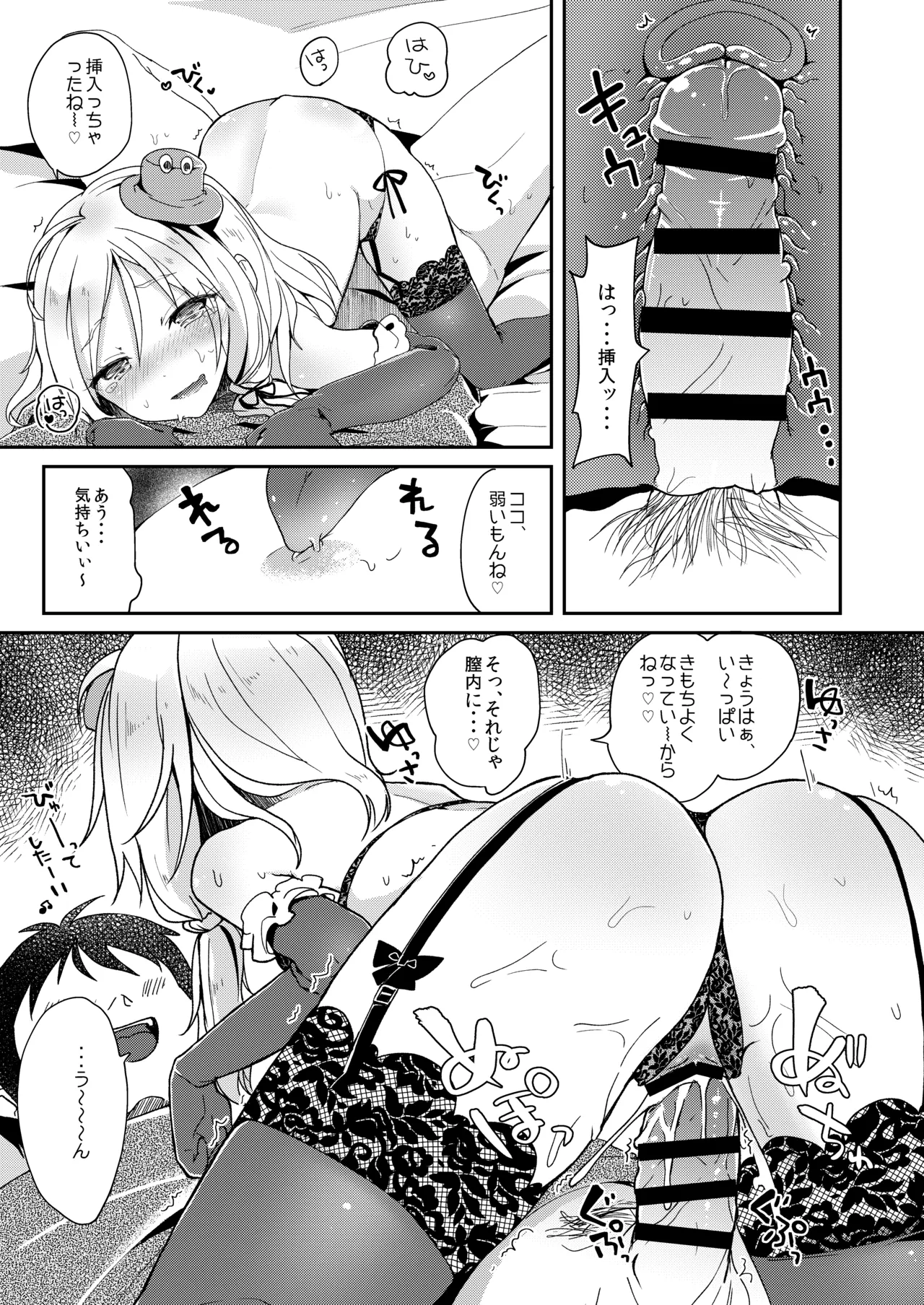 けだまとめ Page.160