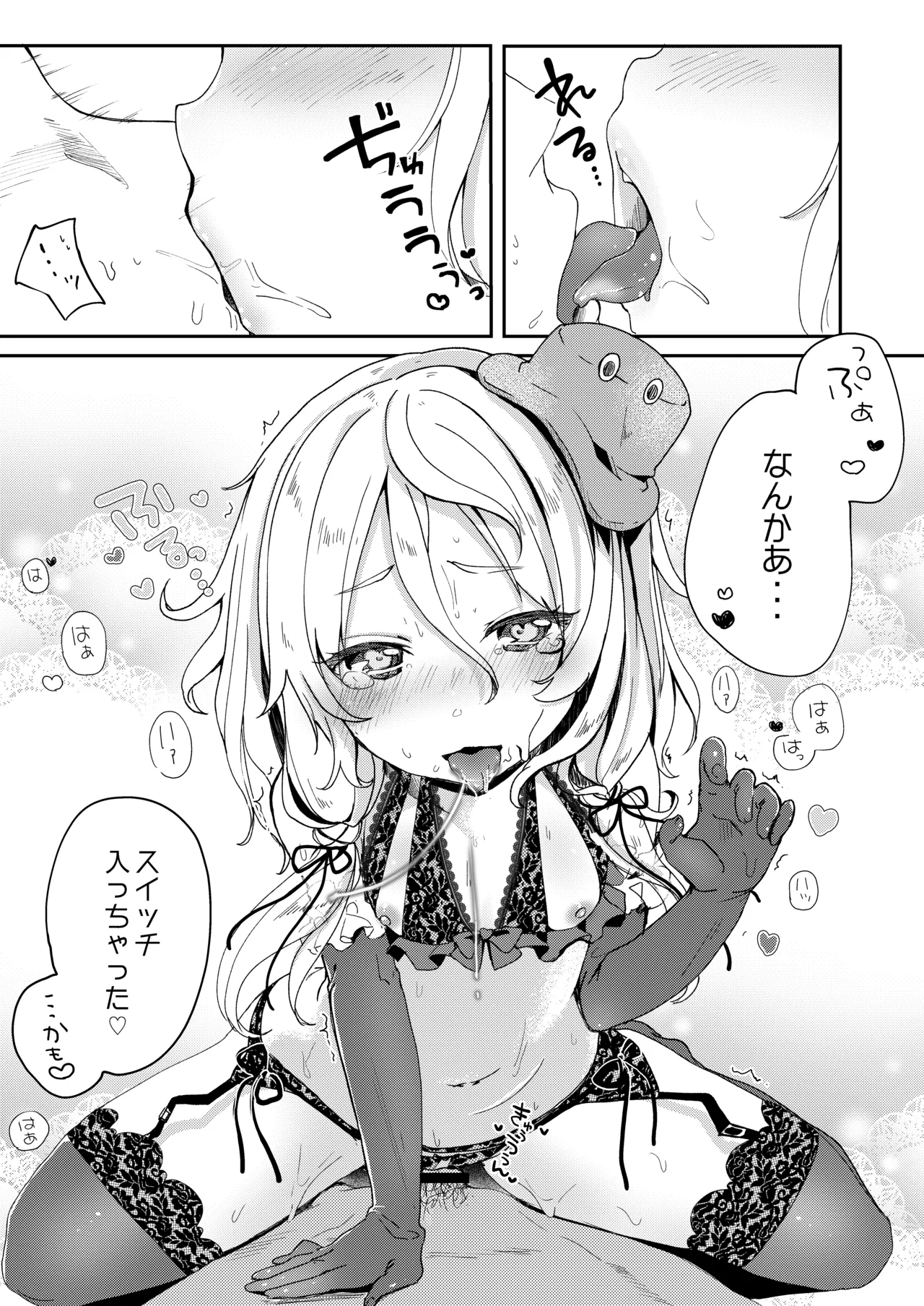 けだまとめ Page.164