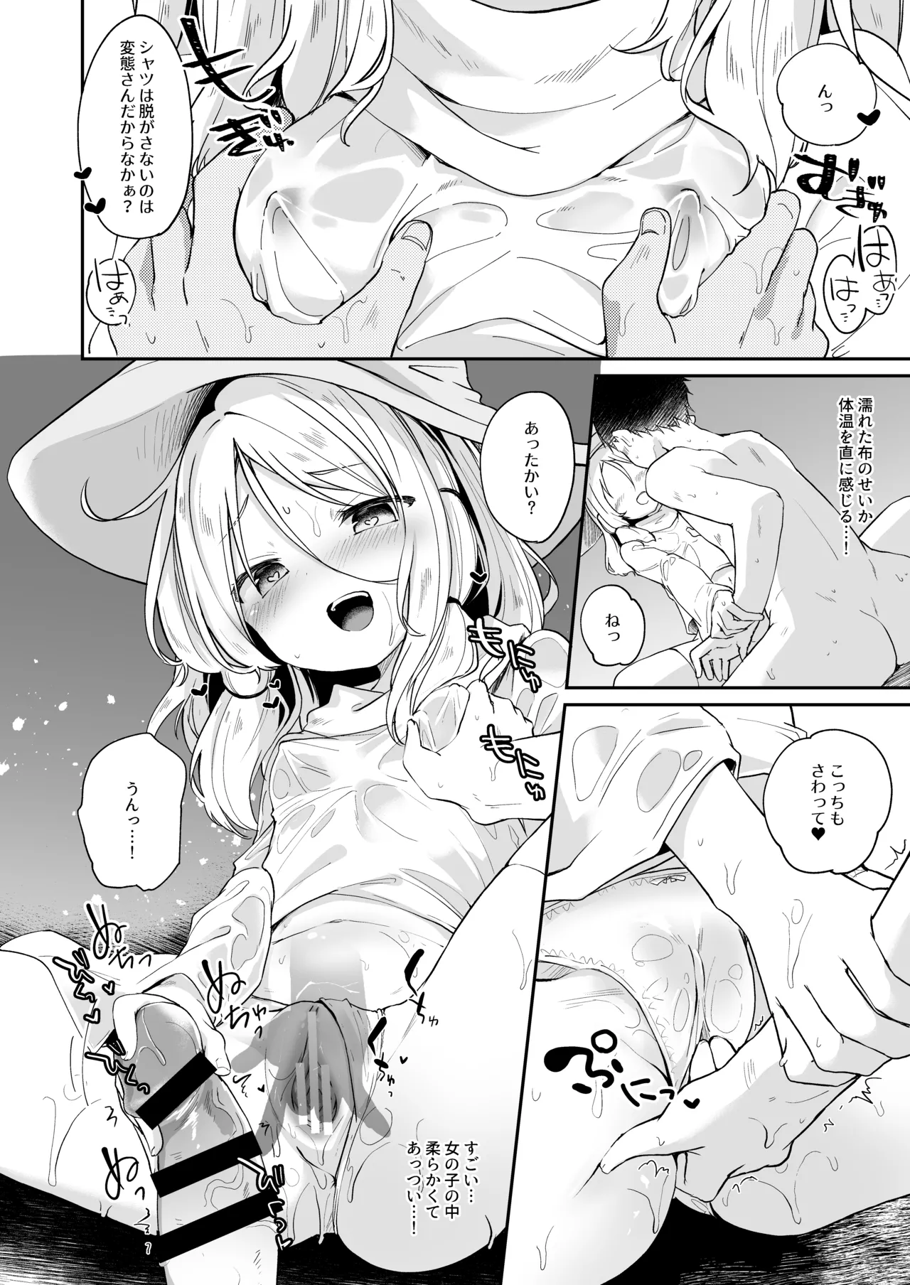 けだまとめ Page.179