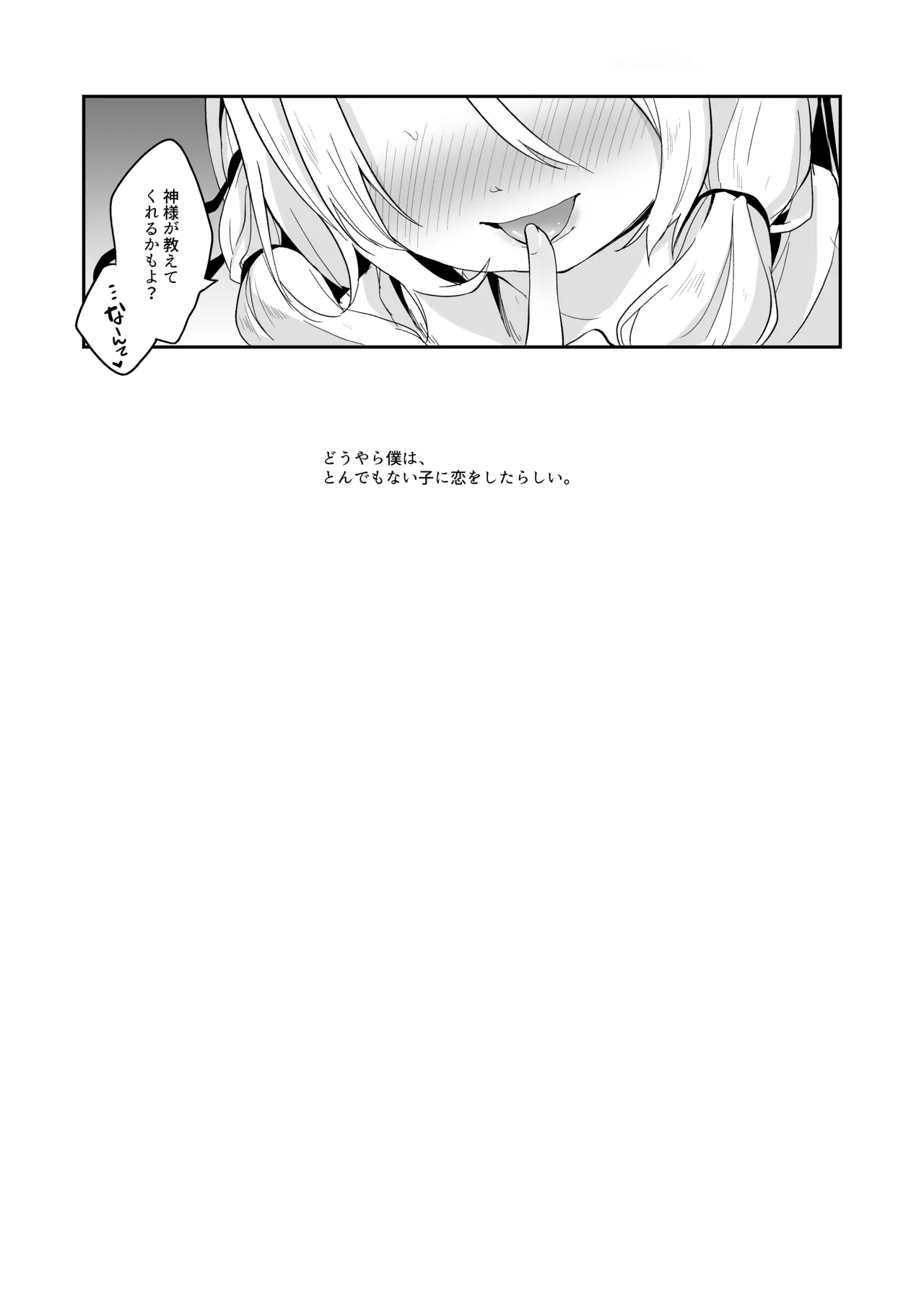 けだまとめ Page.190