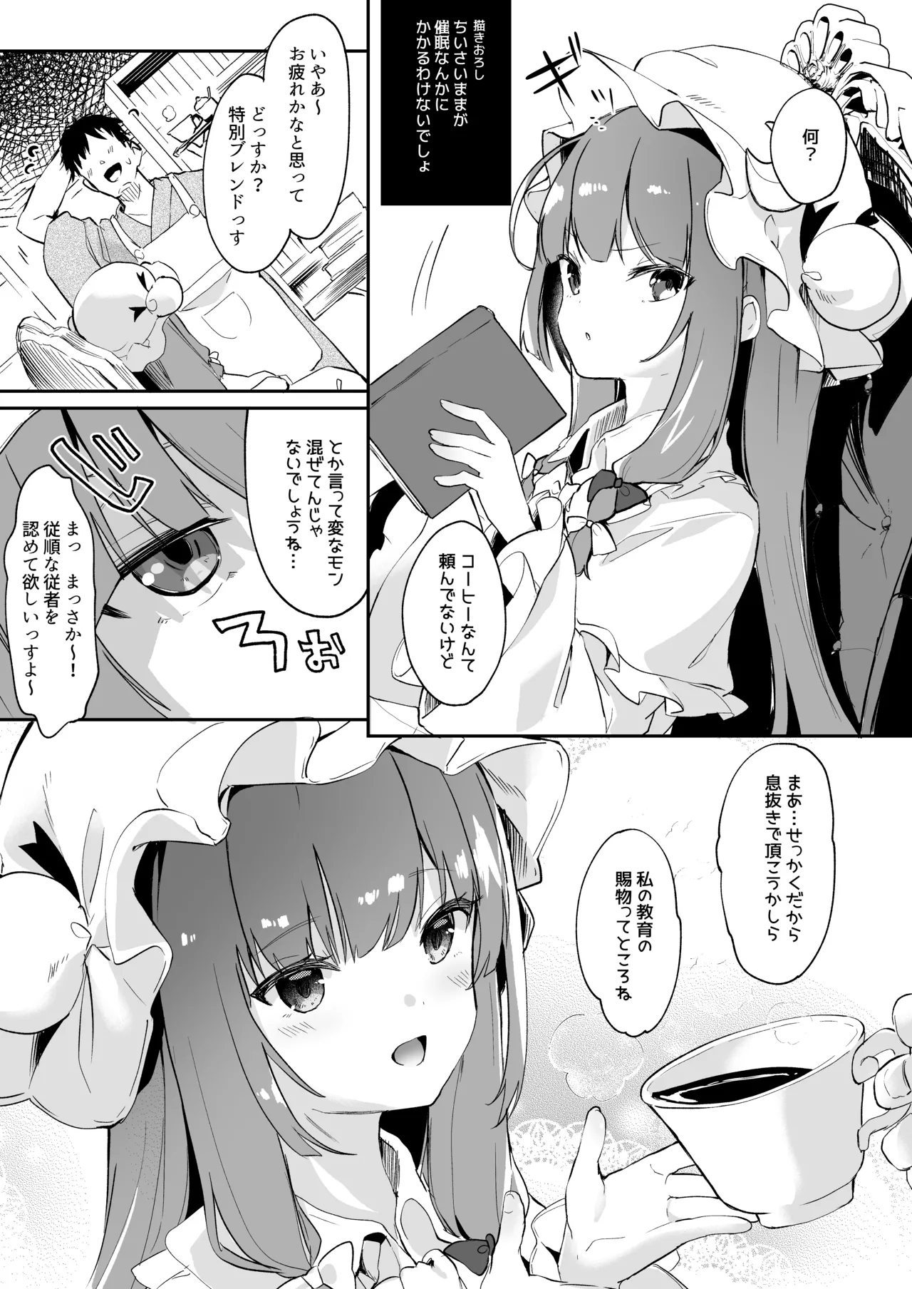 けだまとめ Page.204