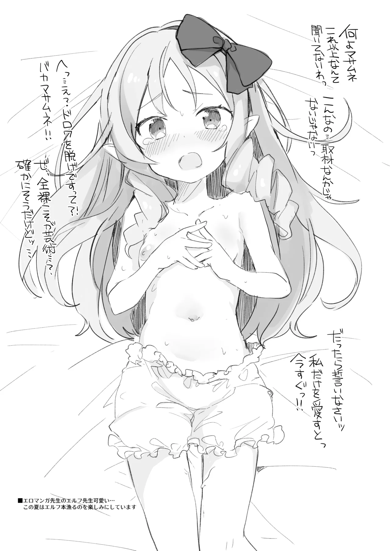 けだまとめ Page.227