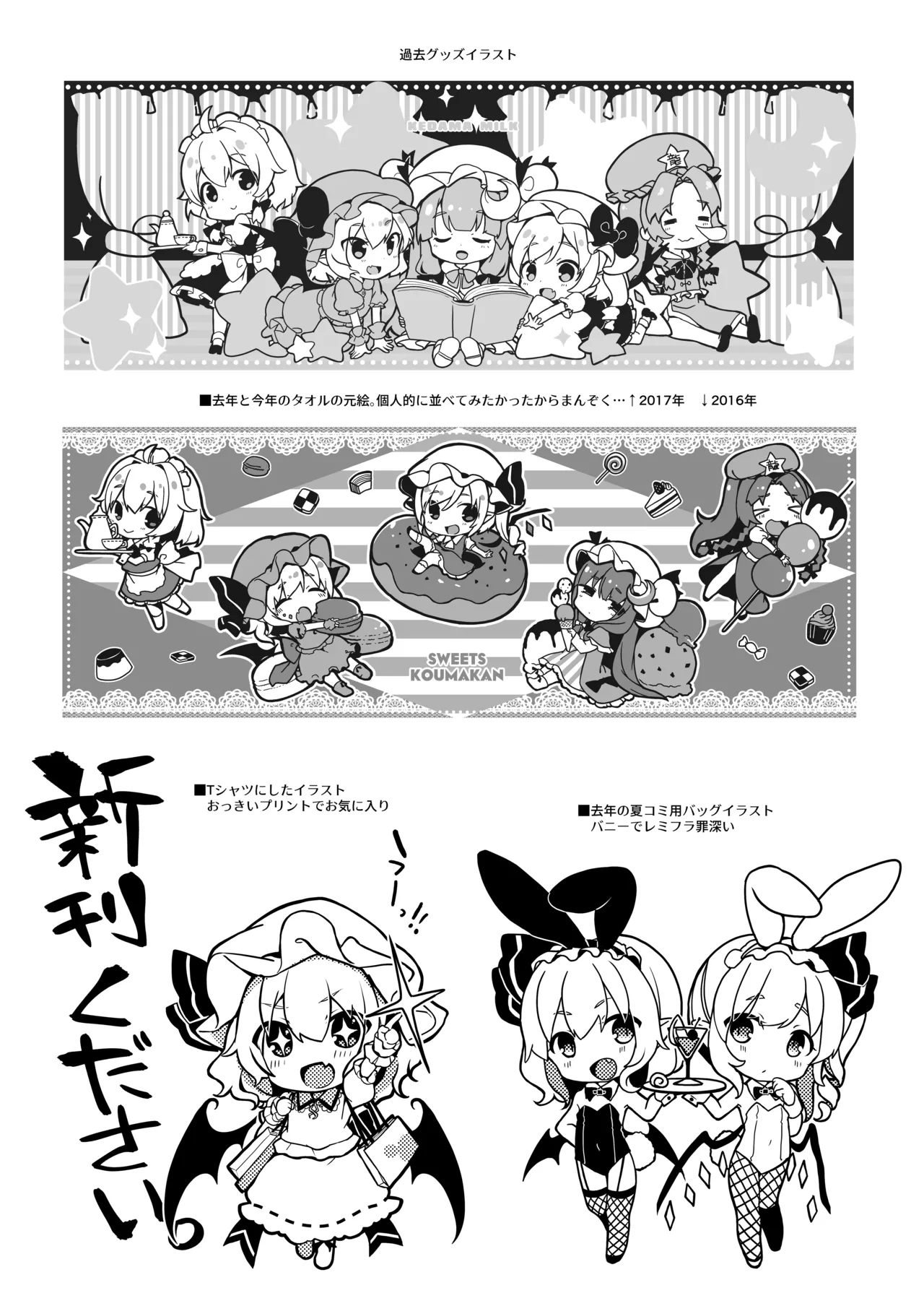 けだまとめ Page.228