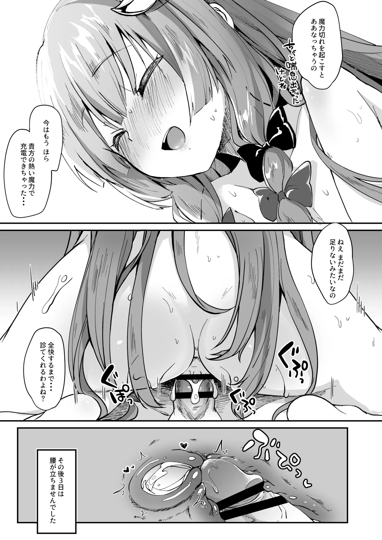 けだまとめ Page.42