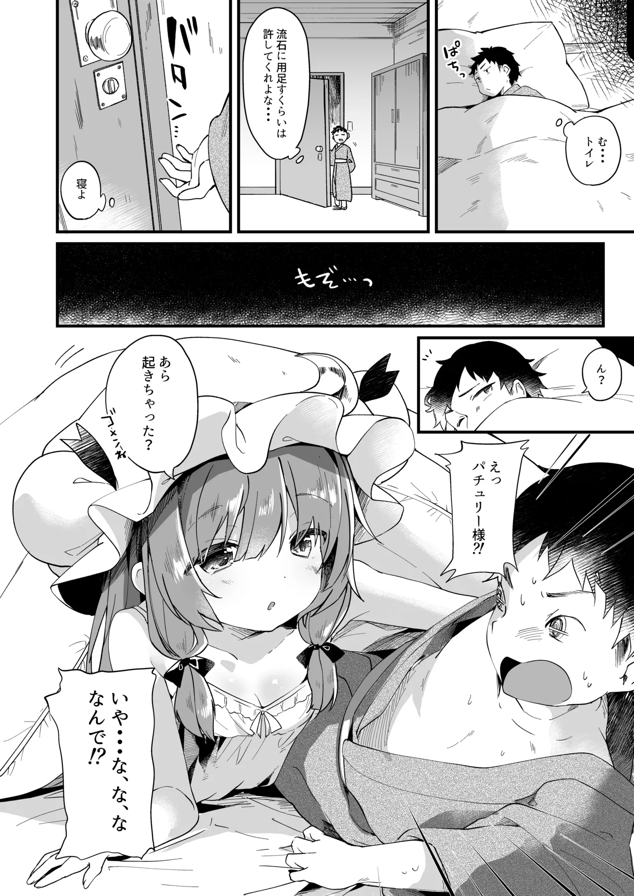 けだまとめ Page.47
