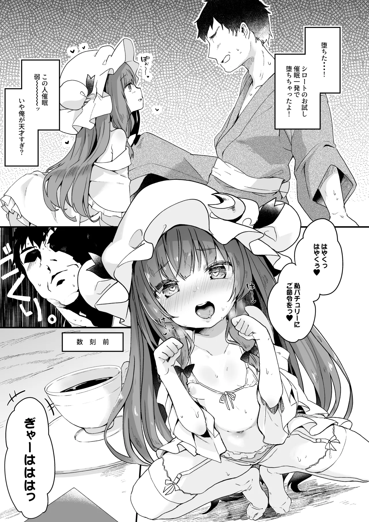 けだまとめ Page.64