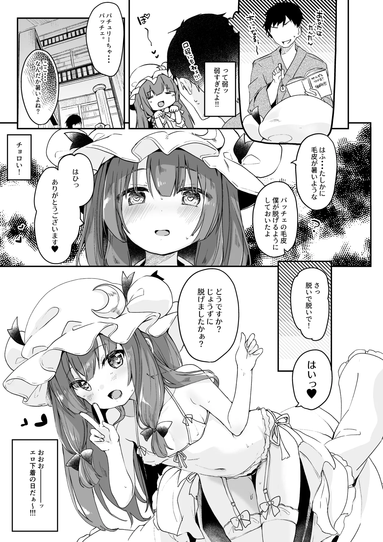 けだまとめ Page.66