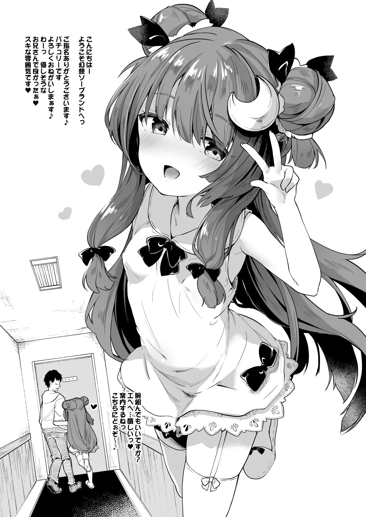 けだまとめ Page.82