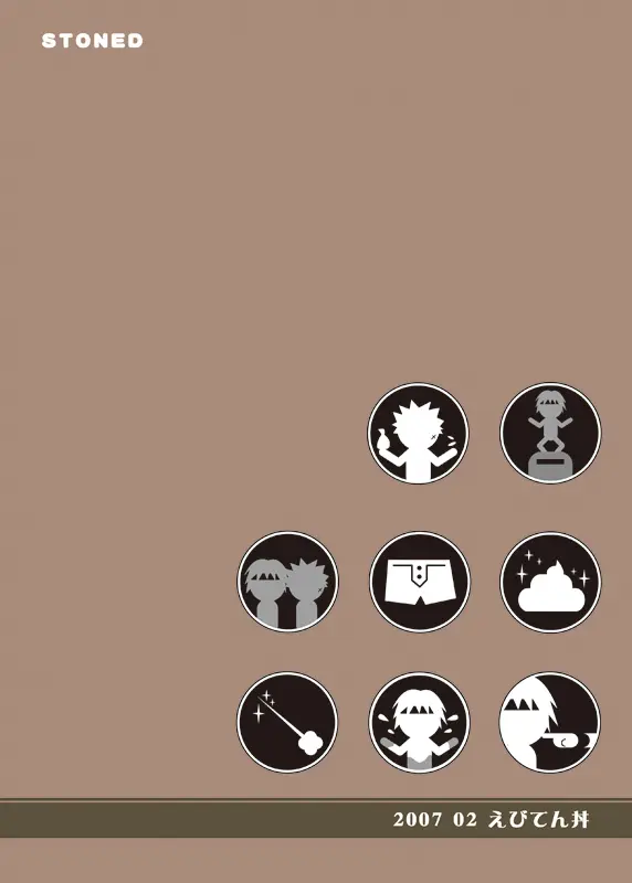 ストンド! Page.28