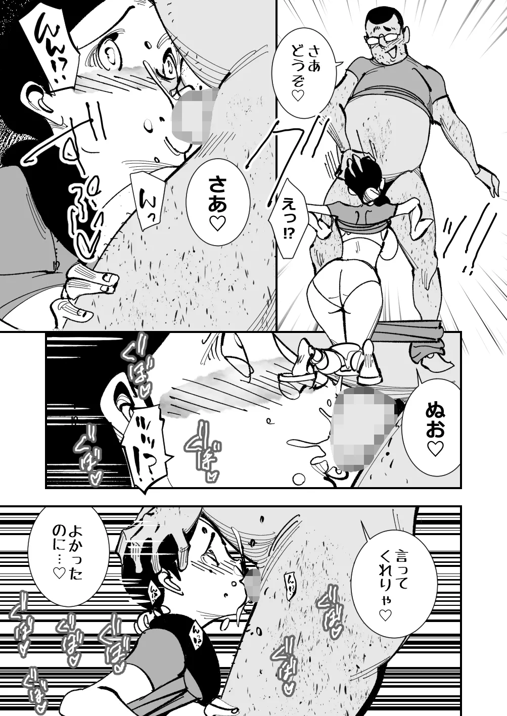 こいつの母ちゃんいいチチしてんなディルドで妄想パイズリする姿をキモデブ無職に目撃された巨乳妻は肉棒を咥えさせられ挟まされぶち込まれて手マンでイかされそれで下着が Page.12