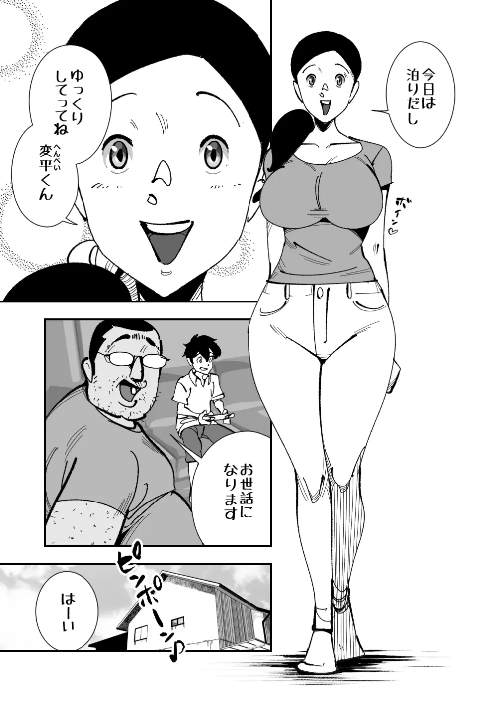 こいつの母ちゃんいいチチしてんなディルドで妄想パイズリする姿をキモデブ無職に目撃された巨乳妻は肉棒を咥えさせられ挟まされぶち込まれて手マンでイかされそれで下着が Page.2