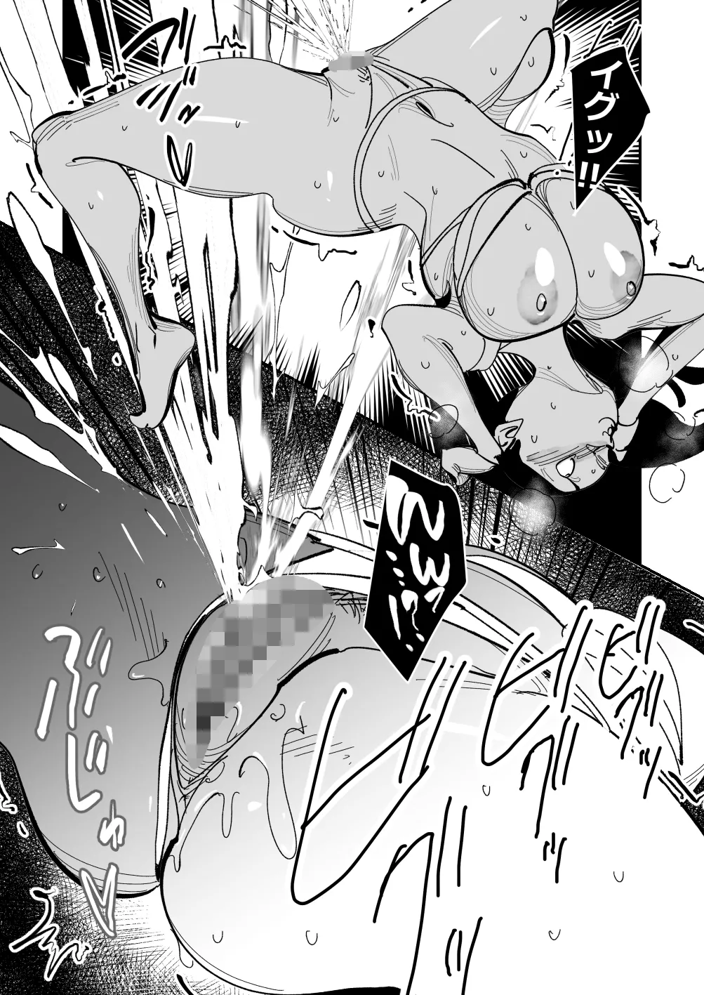 こいつの母ちゃんいいチチしてんなディルドで妄想パイズリする姿をキモデブ無職に目撃された巨乳妻は肉棒を咥えさせられ挟まされぶち込まれて手マンでイかされそれで下着が Page.26