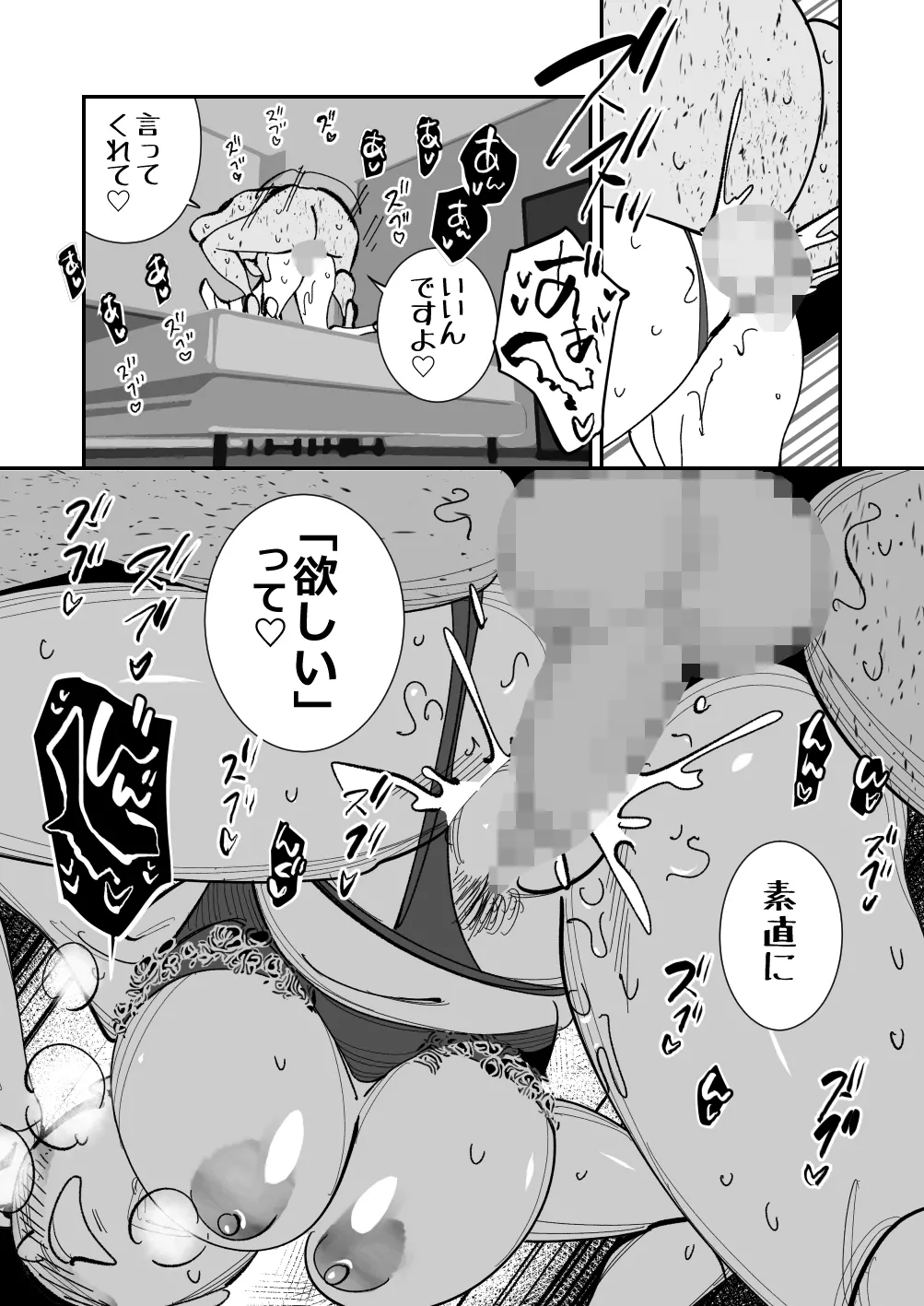 こいつの母ちゃんいいチチしてんなディルドで妄想パイズリする姿をキモデブ無職に目撃された巨乳妻は肉棒を咥えさせられ挟まされぶち込まれて手マンでイかされそれで下着が Page.32