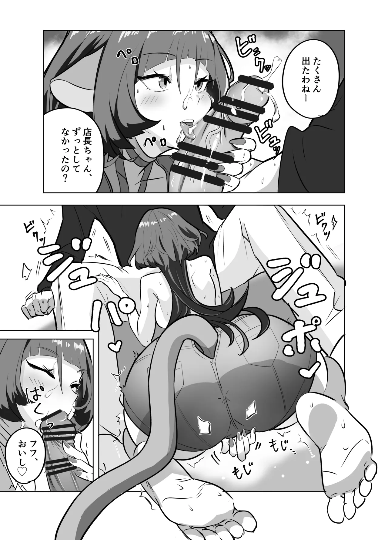 お姉さんとあそぼ! Page.11