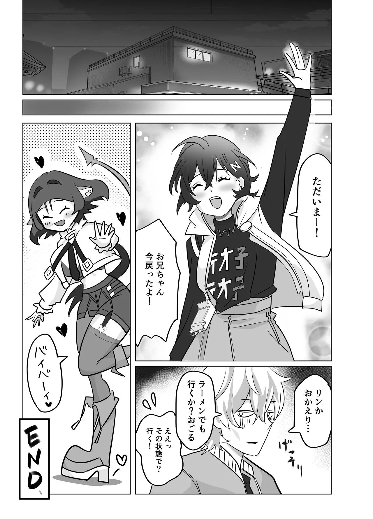 お姉さんとあそぼ! Page.28