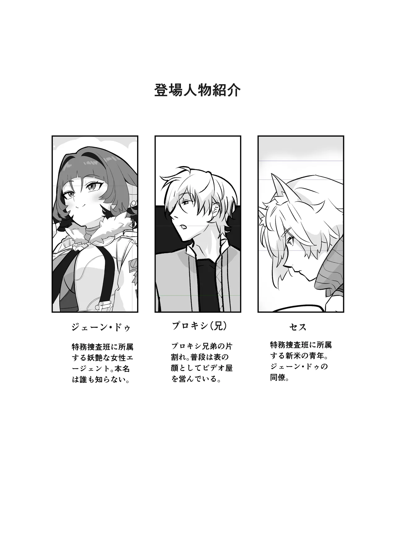 お姉さんとあそぼ! Page.4