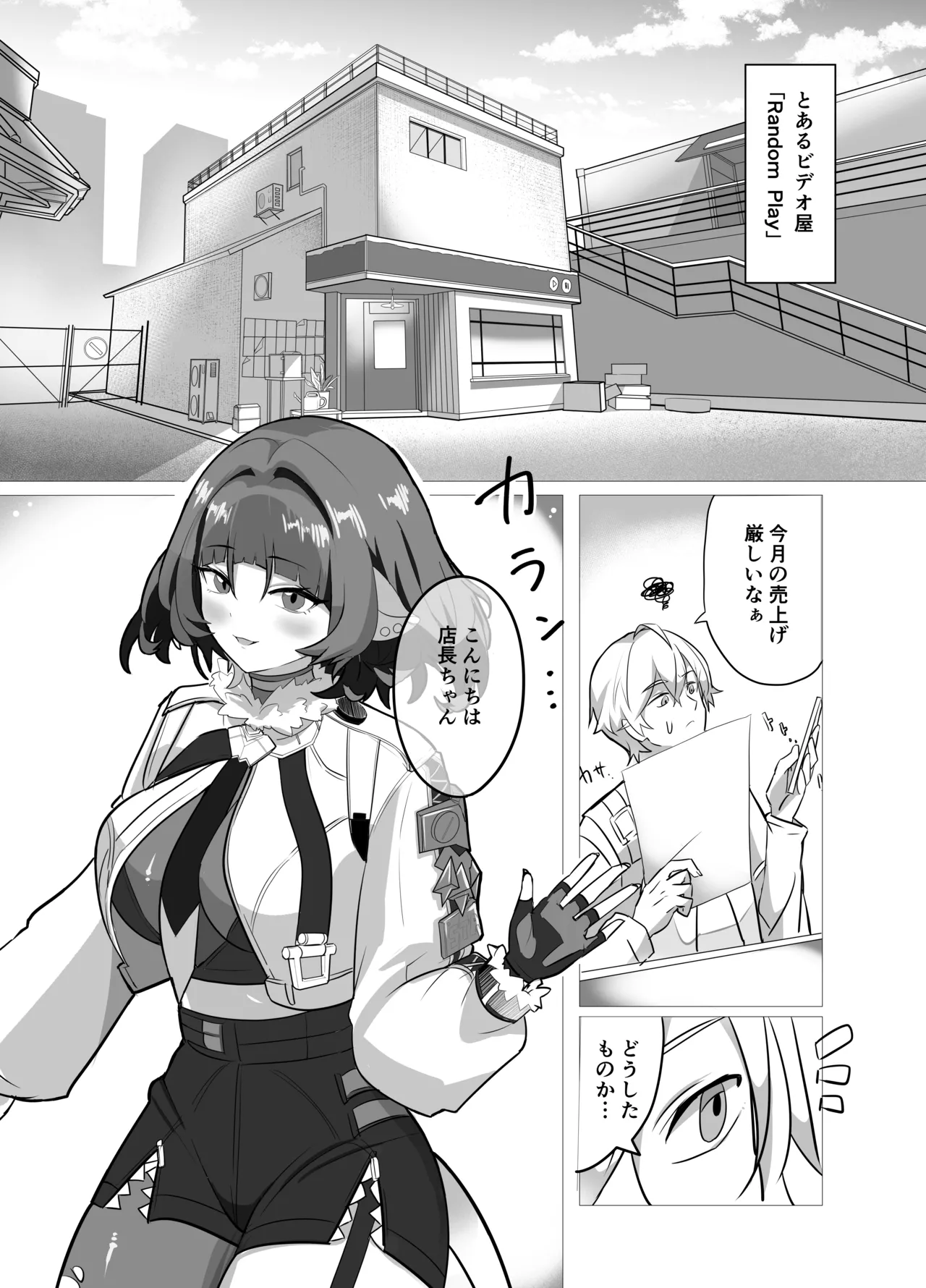 お姉さんとあそぼ! Page.5