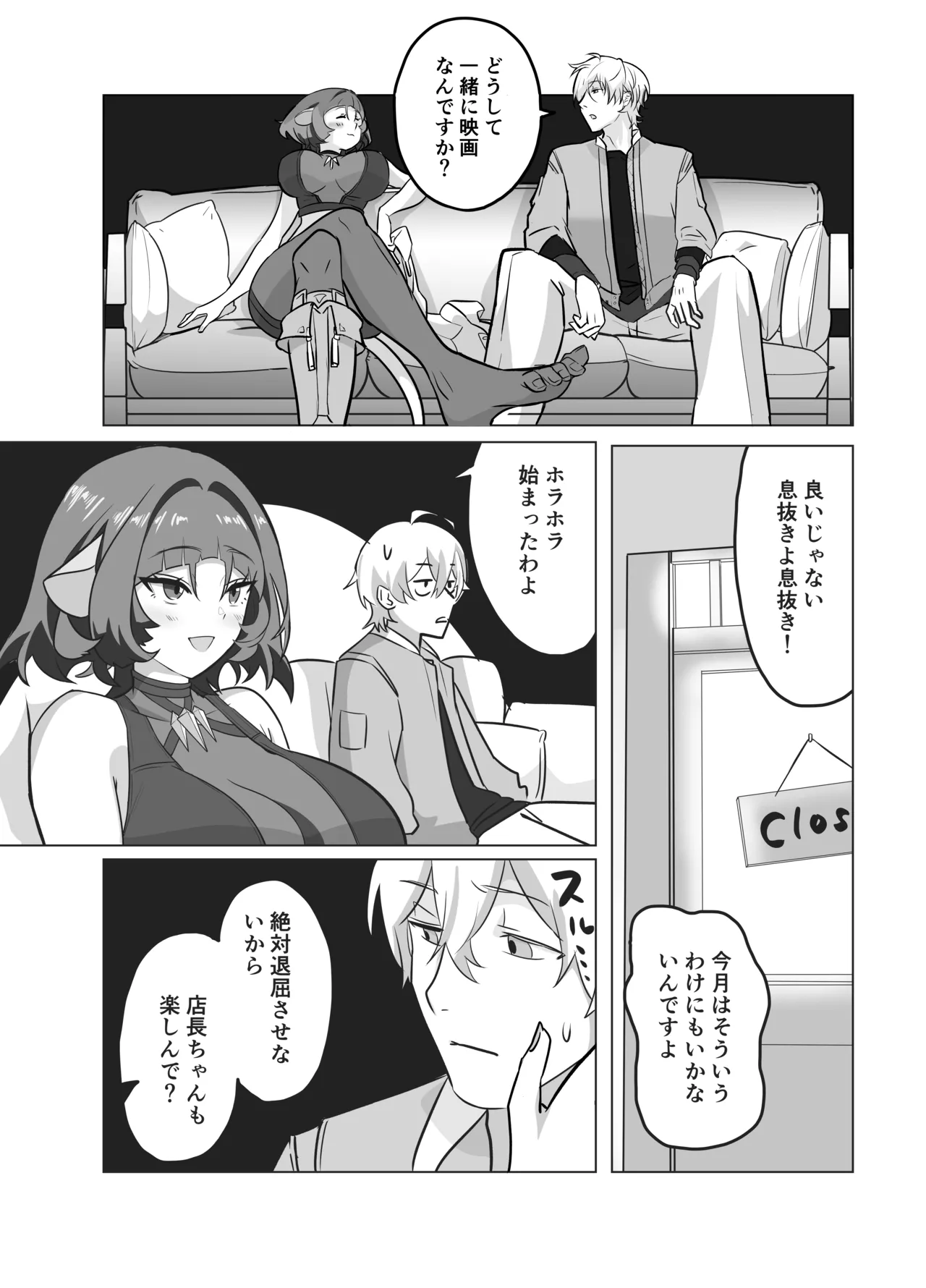 お姉さんとあそぼ! Page.8