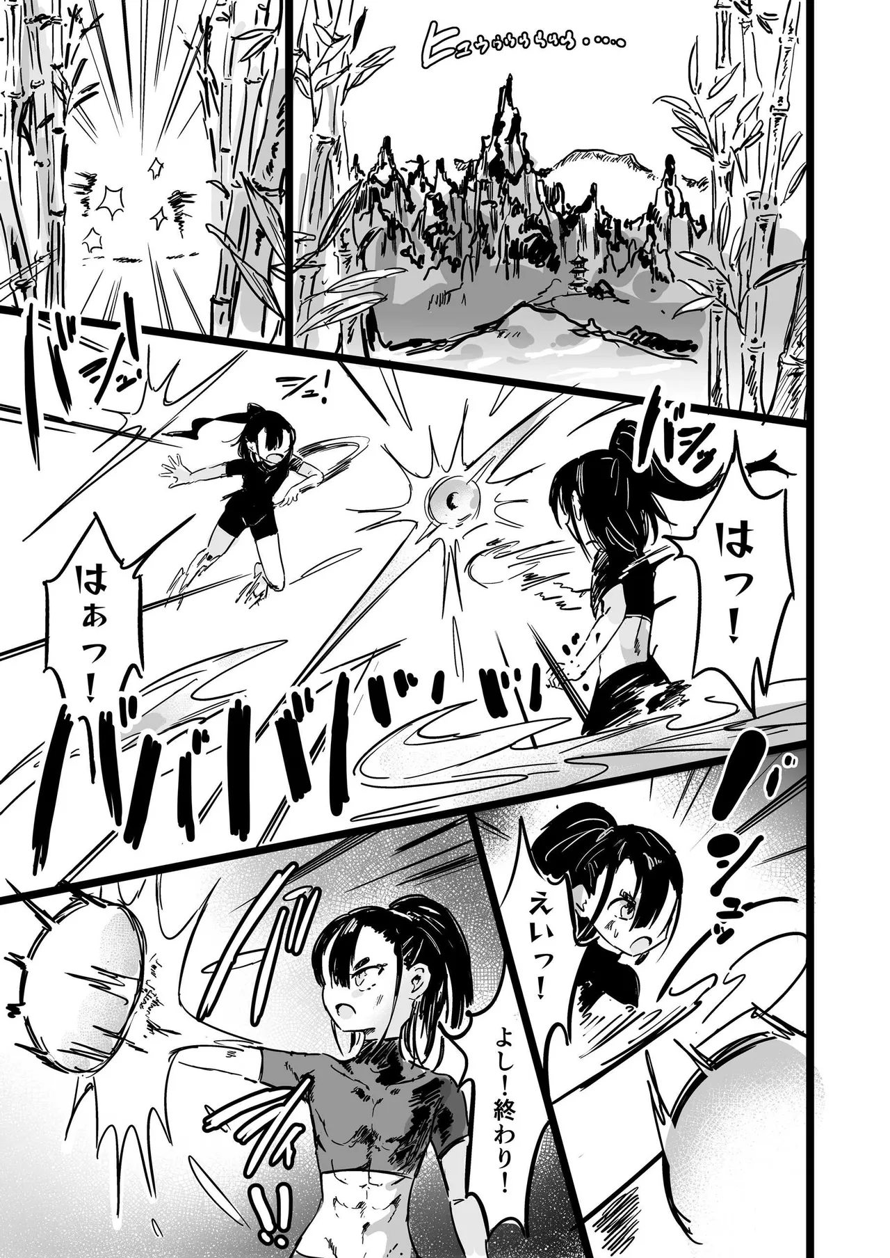 ママと子鬼とちんぽ虫 Page.2