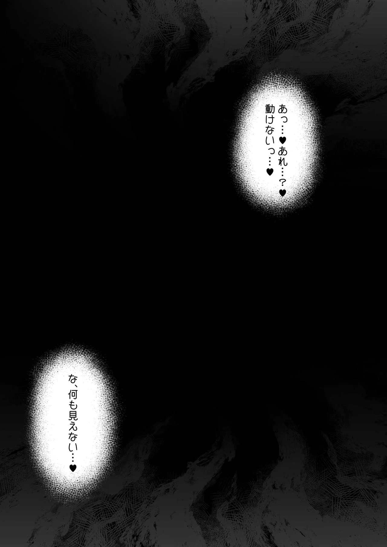 ママと子鬼とちんぽ虫 Page.59