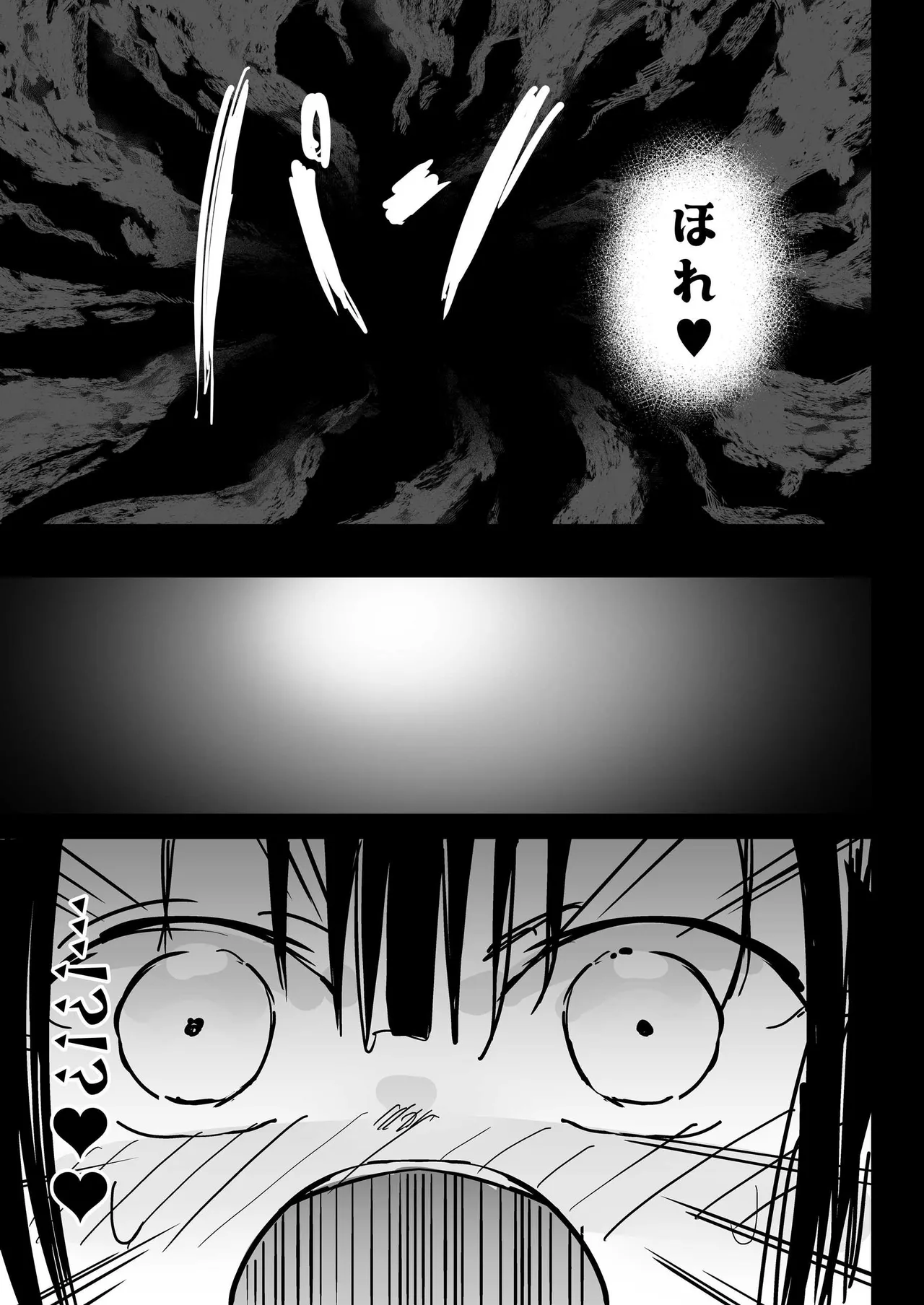 ママと子鬼とちんぽ虫 Page.62