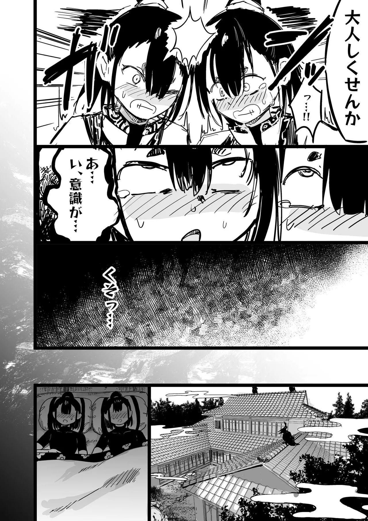 ママと子鬼とちんぽ虫 Page.7