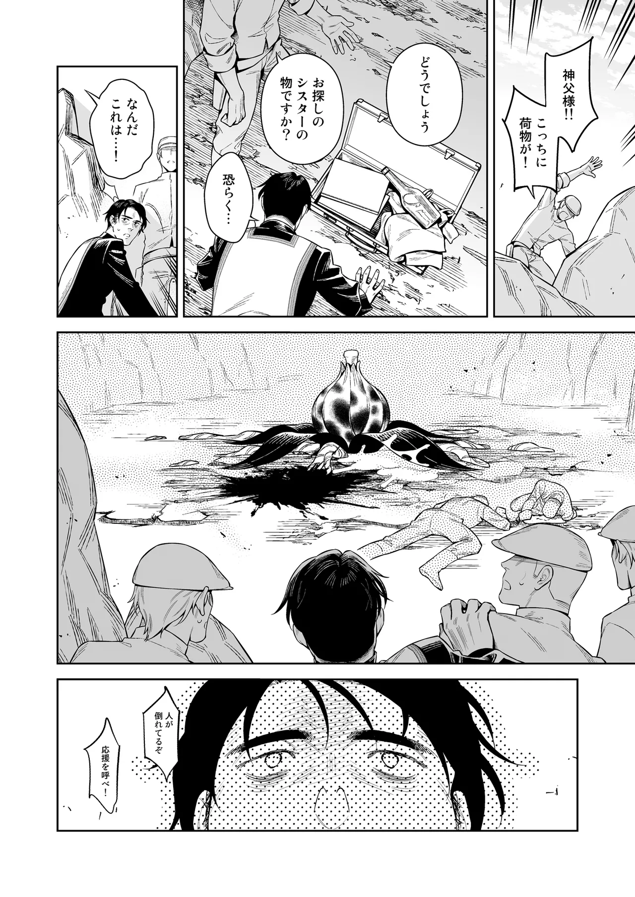 シスター・サラとまだらちゃん Page.42