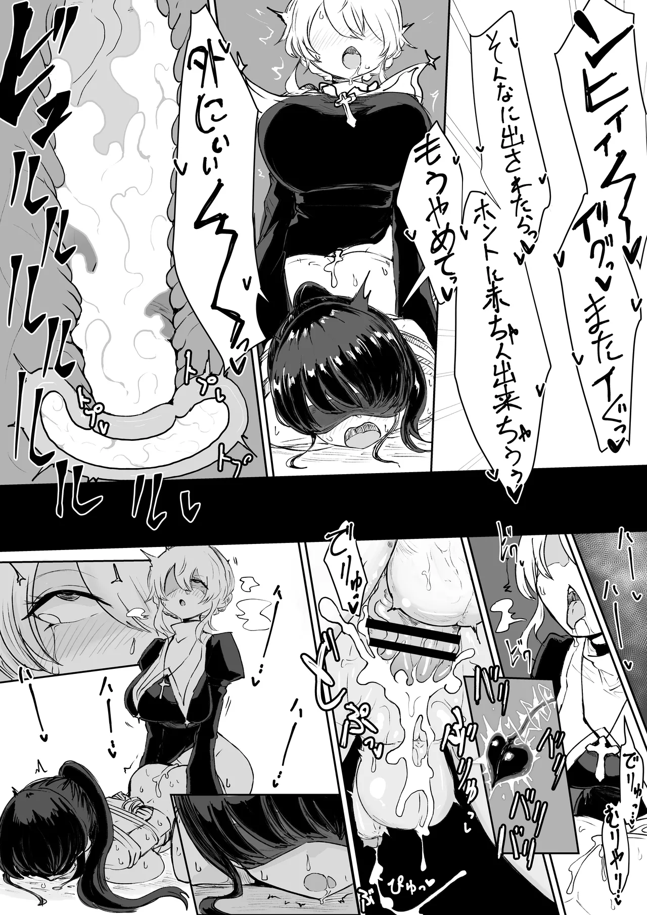 エクソシストの敗北～生徒レイプ編～ Page.21