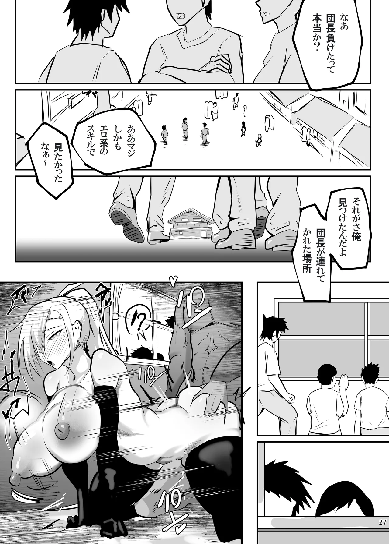 戦った転生者がエロスキル持ちだった。〜ステータス改竄に敗北する女騎士〜 Page.28