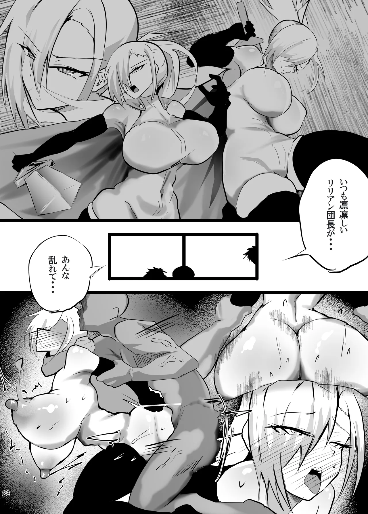 戦った転生者がエロスキル持ちだった。〜ステータス改竄に敗北する女騎士〜 Page.29