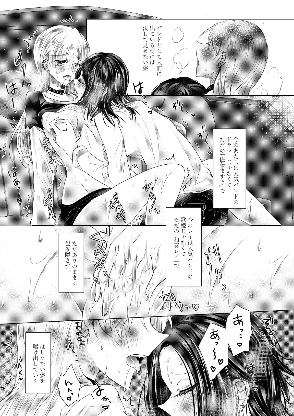 午前0時のリスキードライブ Page.15