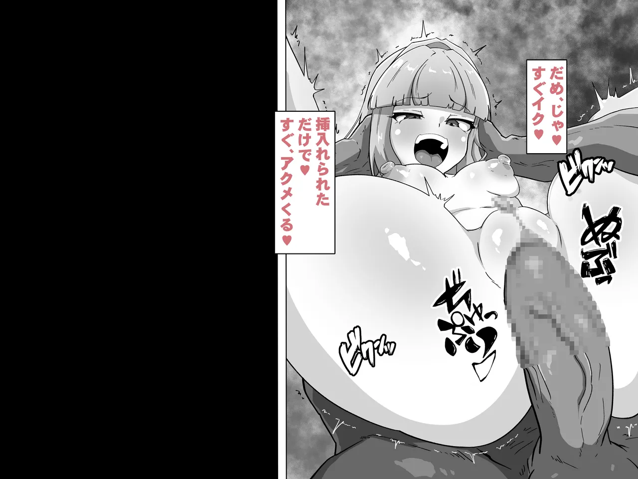 霊力補給の副作用が超発情だった件 Page.100