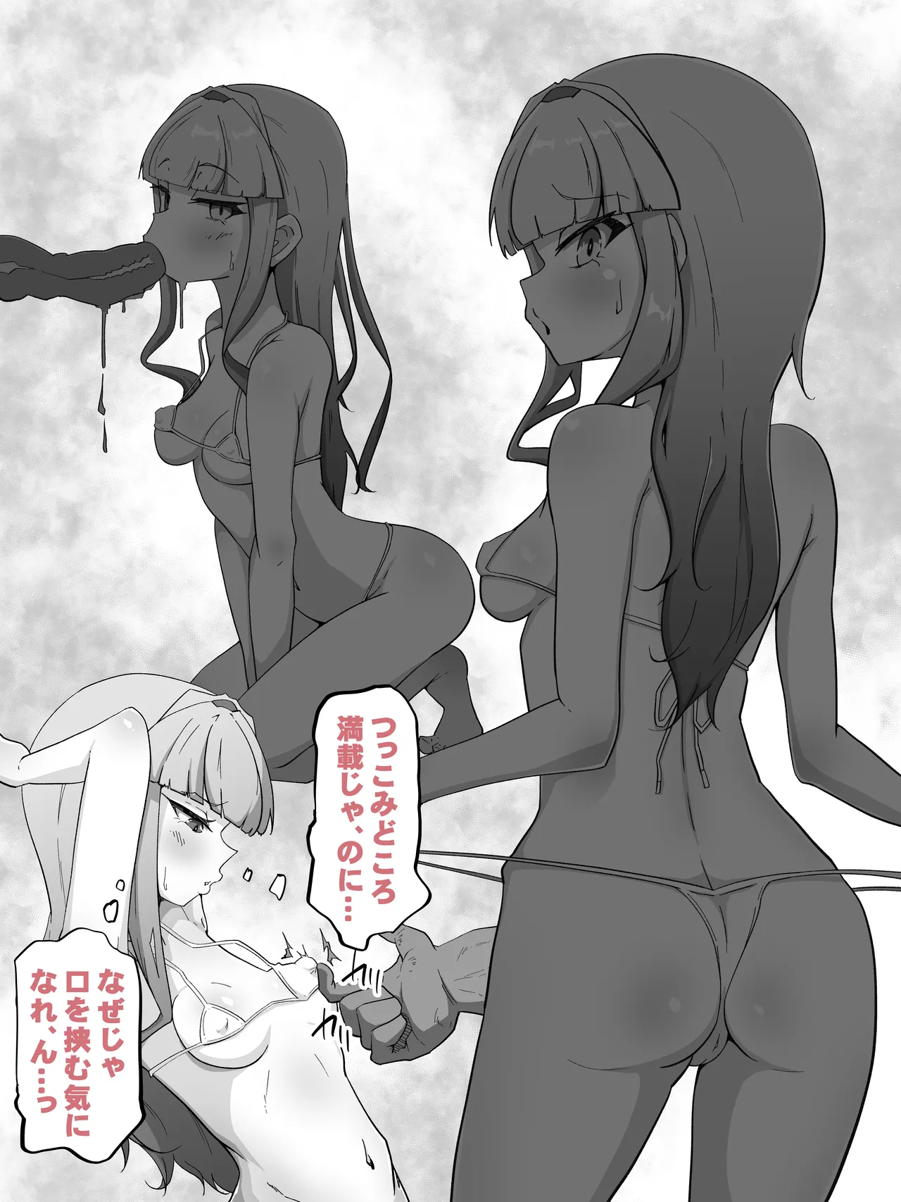 霊力補給の副作用が超発情だった件 Page.14