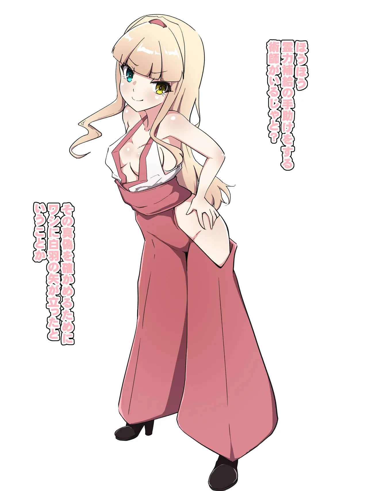 霊力補給の副作用が超発情だった件 Page.2