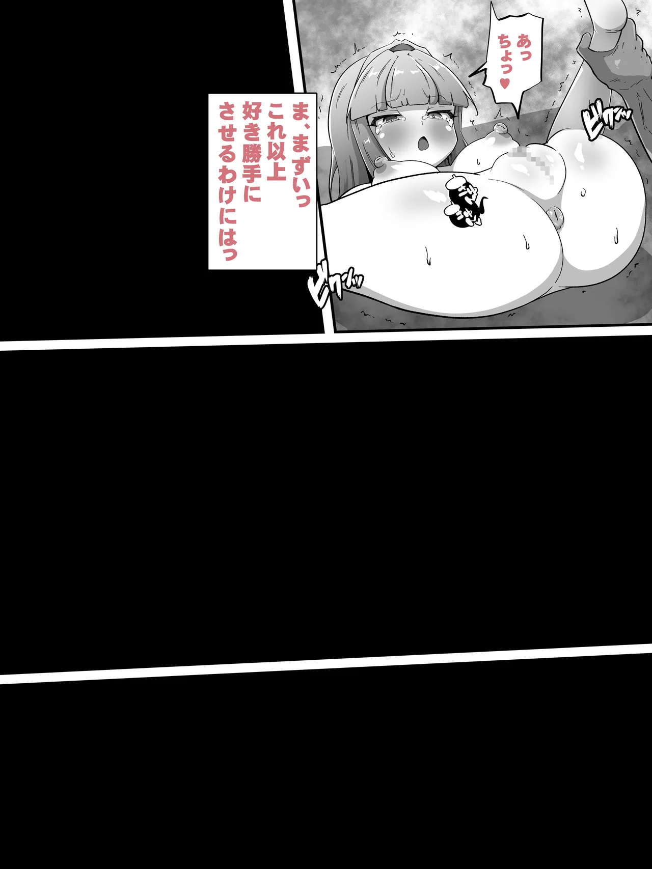 霊力補給の副作用が超発情だった件 Page.29