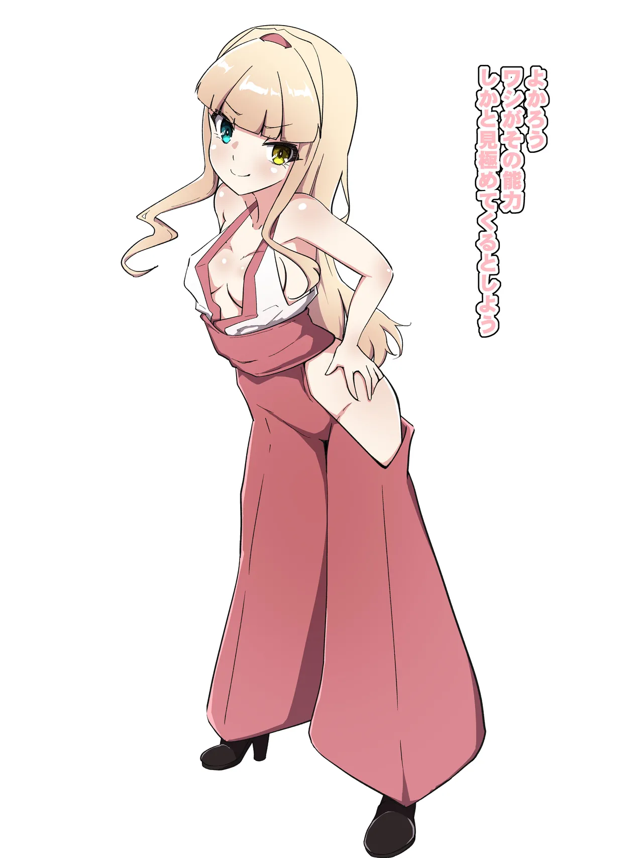 霊力補給の副作用が超発情だった件 Page.3