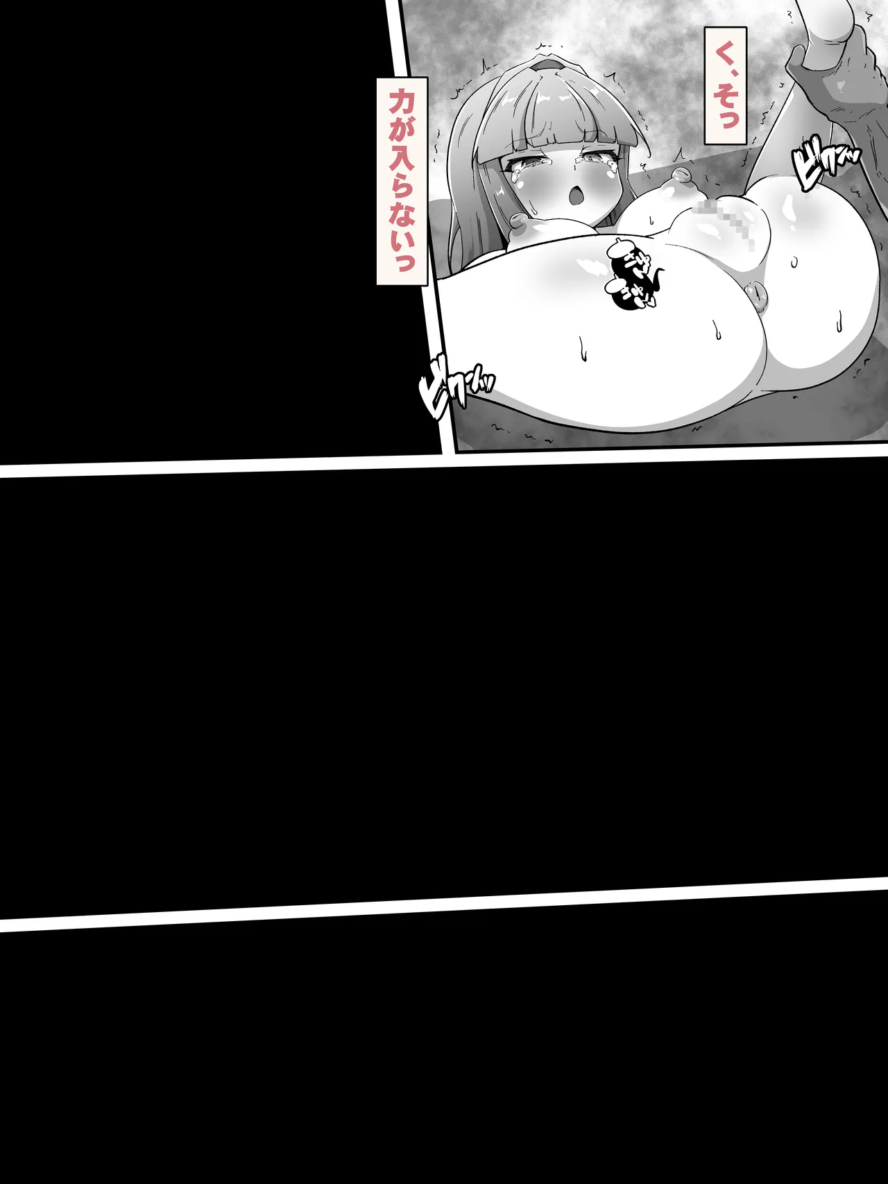 霊力補給の副作用が超発情だった件 Page.30