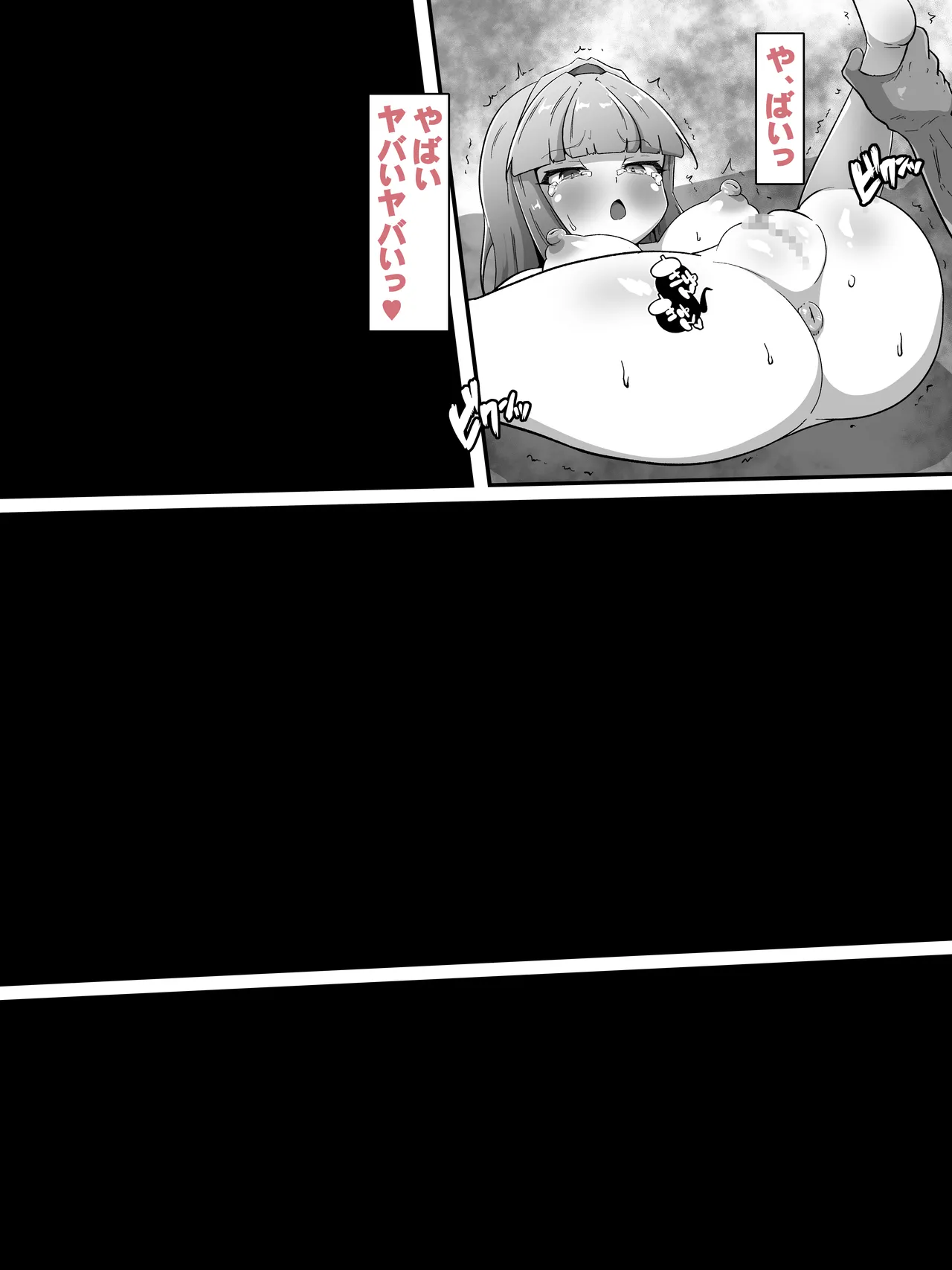 霊力補給の副作用が超発情だった件 Page.31