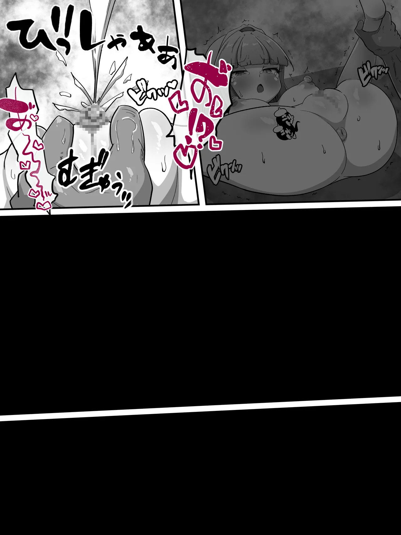 霊力補給の副作用が超発情だった件 Page.32