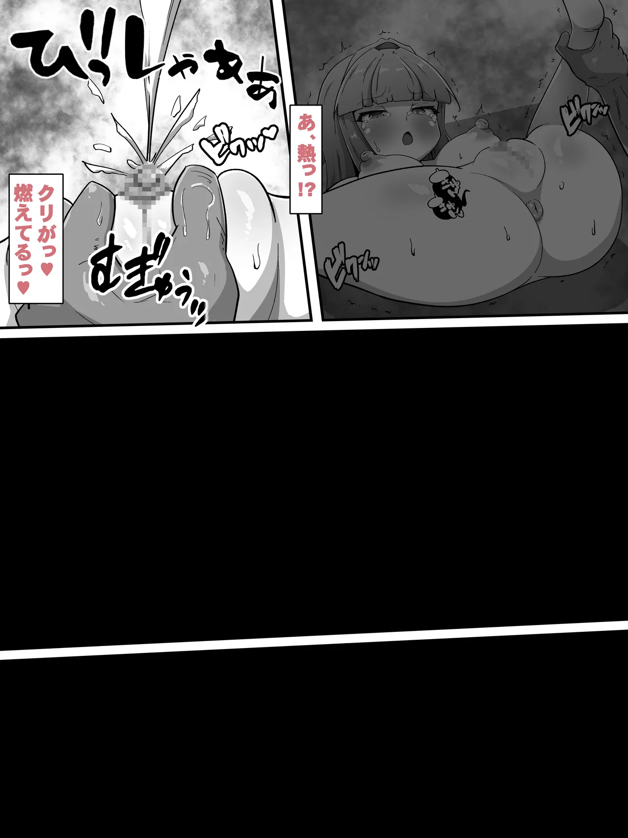 霊力補給の副作用が超発情だった件 Page.33