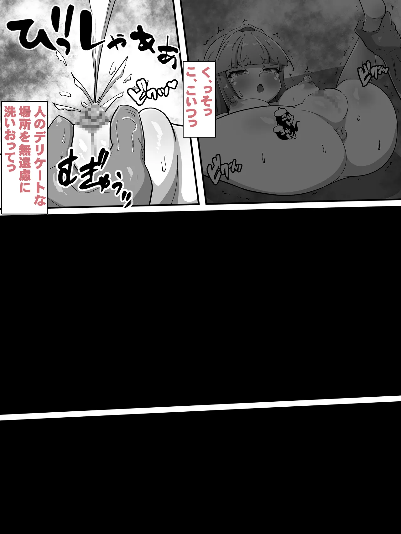 霊力補給の副作用が超発情だった件 Page.34