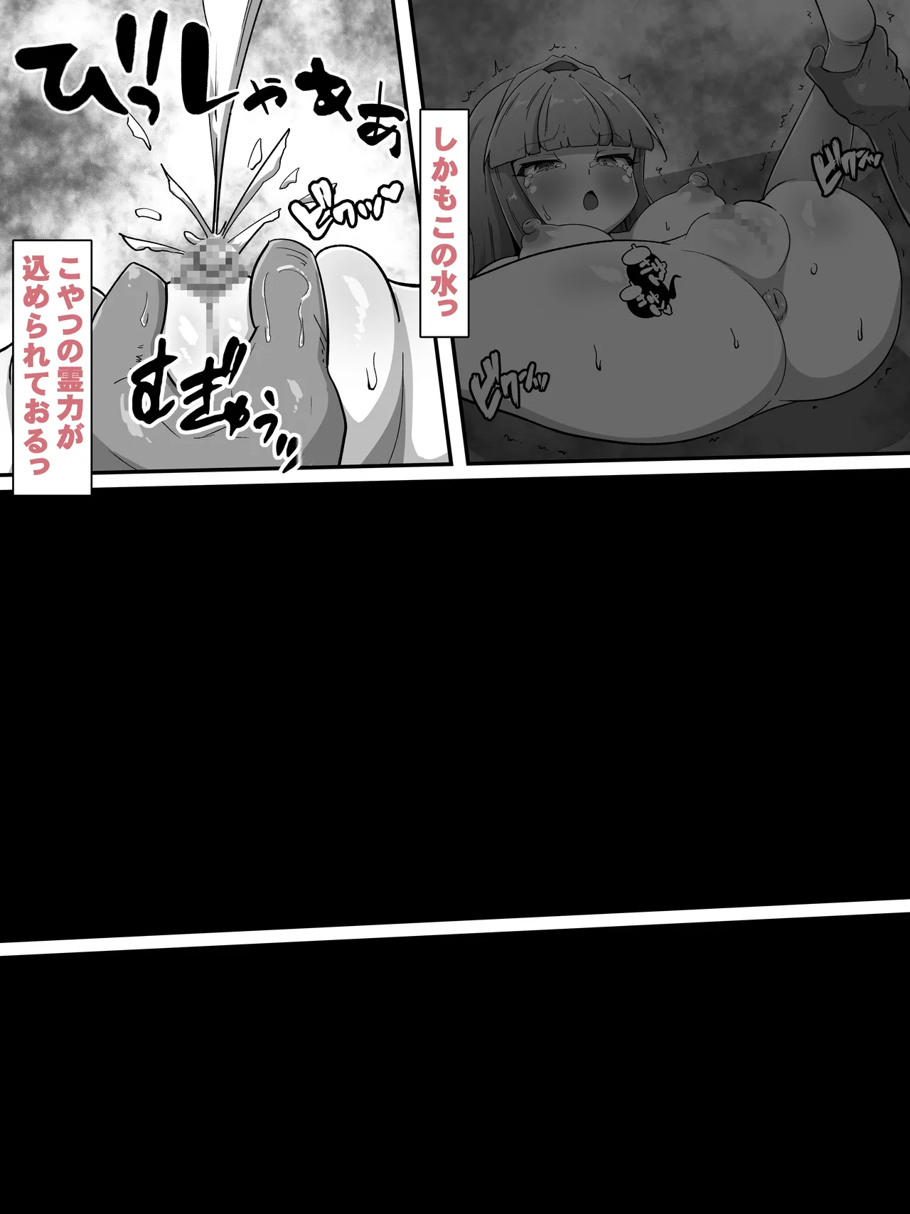 霊力補給の副作用が超発情だった件 Page.35